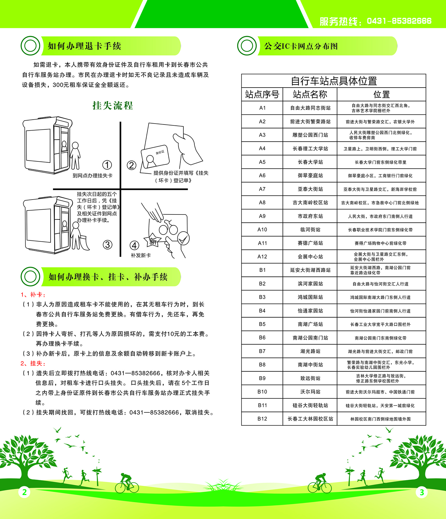 太阳成集团61999(中国)有限公司官网