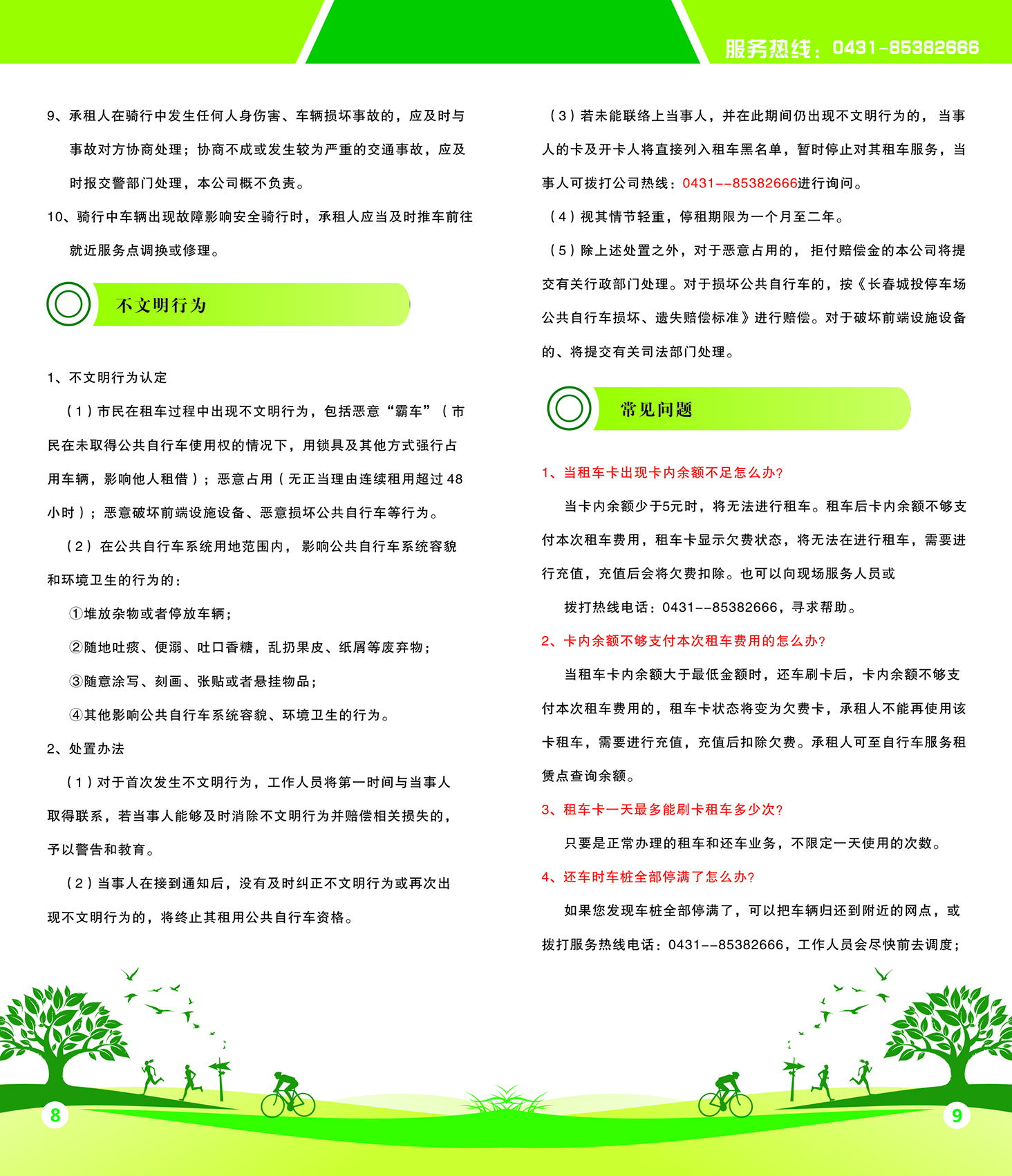 太阳成集团61999(中国)有限公司官网