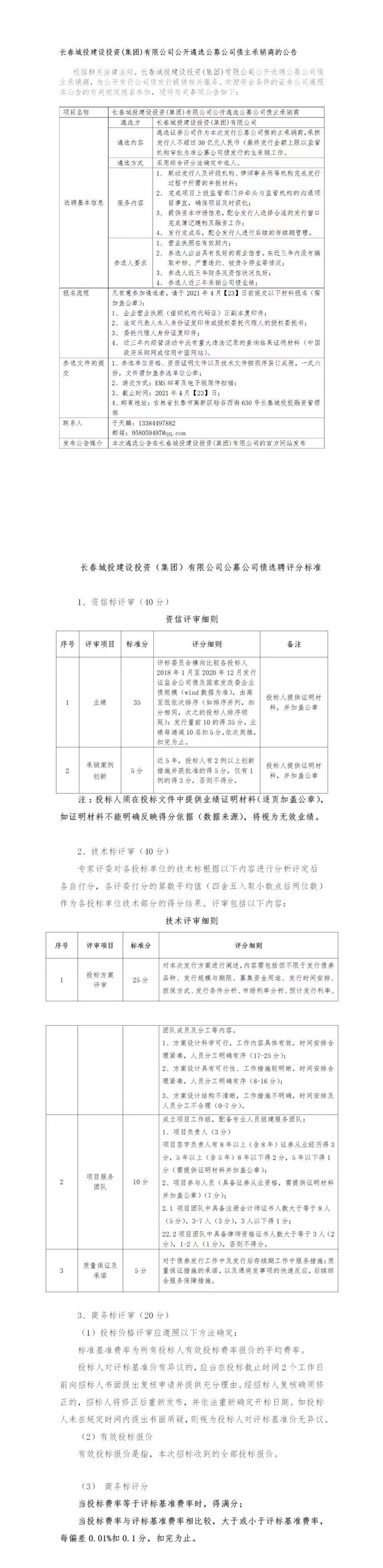太阳成集团61999(中国)有限公司官网
