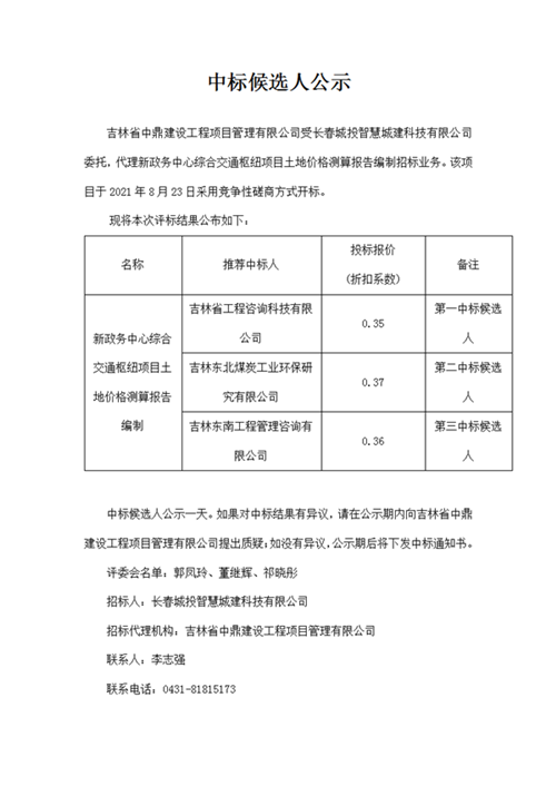 太阳成集团61999(中国)有限公司官网