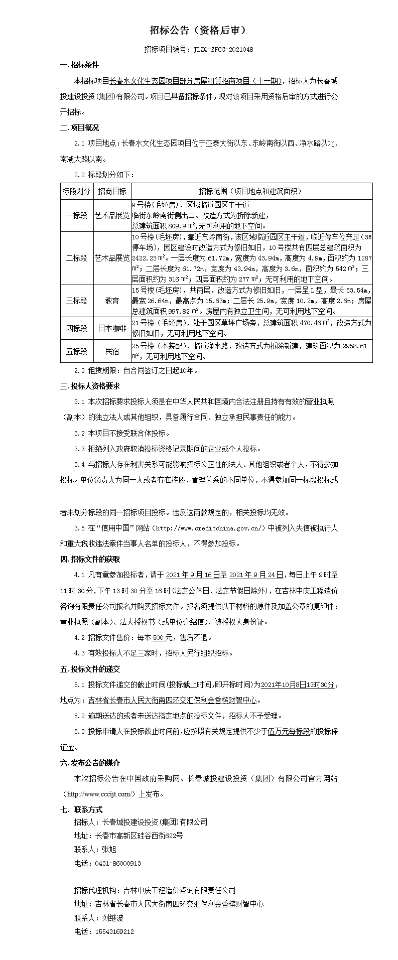 太阳成集团61999(中国)有限公司官网